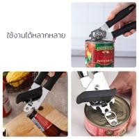 ราคา ชุดที่เปิดกระป๋องอเนกประสงค์-เครื่องมือสแตนเลส3-ใน-1สําหรับกระป๋อง,กล่องนมและหมวกเบียร์ (42769696318)