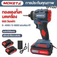 ราคา ไขควงไฟฟ้าไร้สาย 700N.M ไขควงครัช ไขควงไร้สาย เครื่องมือช่าง ไขควงไฟ้ฟ้าไร้สาย งานเจาะ สว่าน (49355647688)