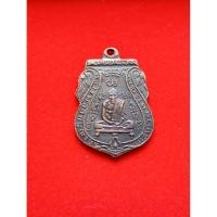 ราคา พระเหรียญหลวงพ่อกลั่นวัดพระญาติ (44913407716)