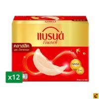 ราคา แบรนด์ เครื่องดื่มรังนกแท้สำเร็จรูป สูตรคลาสสิก ผสมน้ำตาลกรวด 70 มล. แพ็ค 12 (44666019242)