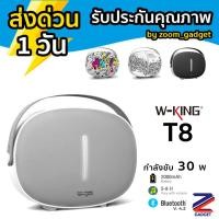 ราคา [ เหลือ 2,129 บ.โค้ด 7OFF77NW ✅] W-king T8 Bluetooth Speaker ลำโพงบลูทูธ เบสหนัก Wking ลำโพง เสียงดี เบสแน่น T9 T10 K3 (5283260988)