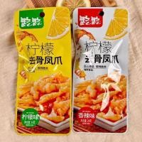 ราคา Lu ไม่มีกระดูก 24g กรงเล็บไก่เป็ดปาล์มมะนาวกรอบ Phoenix Claw ร้อนเปรี้ยวเผ็ดขนมขบเคี้ยวเสิร์ฟ Casual 5.7 (49360131201)