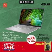 ราคา [โค้ด CLVOLIBH1 รับ Coins คืน 7% สูงสุด 1,500]ASUS VIVOBOOK M509BA-BR016T (TRANSPARENT SILVER) (7731989336)