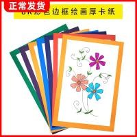 ราคา จัดส่งฟรี8พันกระดาษแข็งขอบสีกระดาษแข็งหนา Gouache ร่างสีตะกั่วเครื่องหมายภาพวาดกระดาษ200กรัมกระดาษแข็งสี (47266561860)