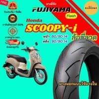 ราคา [ใหม่] ยาง Honda SCOOPY-i ล้อซี่ลวด หน้า 80/90-14 หลัง 90/90-14 ใช้ยางใน Fujiyama Flash ลาย สายฟ้า (58006952541)