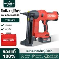 ราคา มีสินค้าในสต๊อก NailTask DCCN90S2 ปืนยิงตะปูไฟฟ้า ใช้พลังงานจากแบตเตอรี่ Makita มาพร้อมกล่องเครื่องมือและตะปู 1,500ตัว (51613666797)