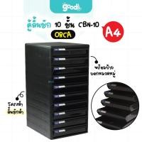 ราคา ตู้ลิ้นชัก Orca รุ่น CBN-10 สีดำ ตู้ใส่เอกสาร ออร์ก้า 10ชั้น ขนาด A4 โครงดำ ลิ้นชักดำ (จำนวน1ตู้) (50607110287)