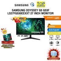 ราคา [ผ่อน 0% 6 เดือน]SAMSUNG ODYSSEY G5 G53F LS27FG530EEXXT 27 INCH MONITOR (IPS 2K 200Hz)/ประกัน 3 Years Onsite (41076095552)
