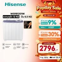 ราคา Hisense เครื่องซักผ้าฝาบนสองถัง สีขาว ความจุ 12 กก. /14 กก. รุ่น WSRB1201W / WSRB1401W (20816249109)