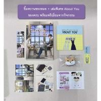 ราคา [พร้อมส่ง] That Smile ยิ้มหวานของหมอ + เล่มพิเศษ About You ของครบ (27738629523)
