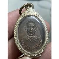 ราคา เหรียญหลวงพ่อคำปัน ปภากโร วัดนาแส่ง (18533104438)