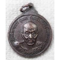 ราคา เหรียญ หลวงปู่ฮวบ วัดพะงุ้น (อาจารย์) - หลวงพ่อสงฆ์ วัดเจ้าฟ้าศาลาลอย (ศิษย์) จ.ชุมพร รุ่นสร้างโบสถ์ ปี 2537 (25690427045)