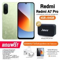 ราคา Xiaomi Redmi A7 Pro (4+64GB) จอ LCD ขนาด 6.9 นิ้ว แบต 6,000mAh ชาร์จไว 15W (รับประกันศูนย์ไทย 15 เดือน) (49107763819)