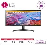 ราคา LG Ultrawide Monitor 29WL500-B 29" IPS (จอมอนิเตอร์) (21086240675)