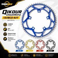 ราคา ใบจานจักรยาน QIKOUR 130BCD 60T (เฉพาะใบจาน) (3417261810)