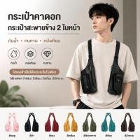ราคา กระเป๋าคาดอก กระเป๋าสะพายข้าง สไตล์ทหาร กันน้ำ หลายช่อง ใส่กล้อง ใส่ ไปเดินป่า ตั้งแคมป์ (55160905642)