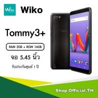 ราคา Wiko Tommy 3 plus จอ 5.45 นิ้ว (RAM 2GB ROM 16GB) รับประกันศูนย์ 1 ปี (6933018516)