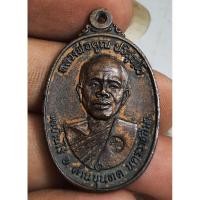 ราคา พระเหรียญครึ่งองค์หลวงพ่อคูณปริสุทโธวัดบ้านไร่นครราชสีมา (43753240370)