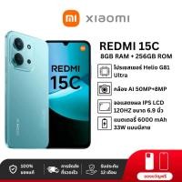 ราคา Redmi 15C (6/128GB) (8/256GB) หน้าจอ 6.9 นิ้ว แบตเตอรี่ 6,000 mAh ประกันศูนย์ไทย 15 เดือน (48955922312)