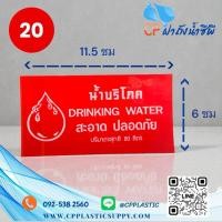 ราคา ซีลบริโภค ฉลากบริโภค พลาสติกซีลฝาถังน้ำ 20 ลิตร สีแดง (1 กิโล) (18495481313)