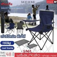 ราคา เก้าอี้ เก้าอี้สนาม เก้าอี้พับ เก้าอี้ปิคนิค พับได้ เก้าอี้สนามพับ เก้าอี้พับพกพา Camหาด (27875612967)