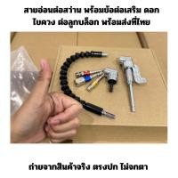 ราคา AN สายอ่อนต่อสว่าน พร้อมข้อต่อเสริม ดอกไขควง ต่อลูกบล็อก 6 ตัวชุด พร้อมส่งที่ไทย (26506239708)