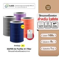 ราคา (ส่งด่วนฟรี!) iSUPER ไส้กรอง สำหรับ Lydsto Air Purifier A1 เท่านั้น ไส้กรองเครื่องฟอกอากาศ กรองฝุ่น PM2.5 (22736291792)
