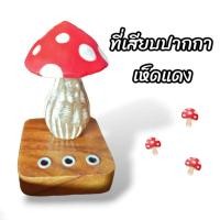 ราคา ที่เสียบปากกาเห็ดแดง แกะสลักจากไม้จามจุรี(ไม้ฉำฉา) (24563253228)