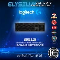ราคา LOGITECH G512 LIGHTSYNC RGB MECHANICAL GAMING KEYBOARD (CLICKY/BLUE) (9220564787)
