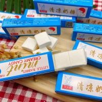 ราคา 2026 สไตล์ใหม่ Cool Milk Candy ลูกอมแบบดั้งเดิม ลูกอมรสนมมิ้นต์ Gummy 8090 ของว่างในวัยเด็กคิดถึง Candy Good20260805 (44765508459)