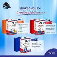 ราคา สบู่BLสูตรกลูต้า+อัลฟ่าอาร์บูติน กล่อง 100gแถมฟรีตะข่ายตีฟอง (44480761484)