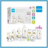ราคา ชุดเซตขวดนม Mam และอุปกรณ์ 15 ชิ้น สำหรับเด็ก 0+ ป้องกันโคลิค Mam Easy Start Anti-Colic Set [MAM] (578633724)