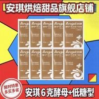 ราคา พินพิน✨[10 แพ็ค] Angel New Generation Yeast 6g High Active Dry Yeast Food Bread Steaming Bread Small Packet Fermented Powder lxqy0011.my260617 (29395483514)