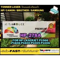 ราคา หมึกเทียบเท่า CE278A CE-278A 278A 78A 278 LASER TONER FOR HP LaserJet P1566 P1606 P1600 P1005 P1006 (40714957766)