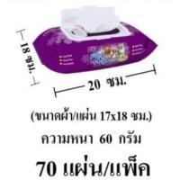 ราคา ผ้าเปียกทำความสะอาด ทิชชู่เปียก ทิชชู่ เปียก Pet wipes bok dok wet tissue บรรจุ70 แผ่น/อัน ไม่มีแอลกอฮอล ปกป้องแบคทีเรีย (10600040375)