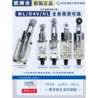 ราคา Omron Stroke Limit Switch D4V-8108SZ-8104SZ-N HL-5030-5000 WLCA12-2 (42082930272)