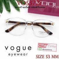 ราคา ของแท้ Vogue Eyewear กรอบแว่นสายตา รุ่น VO5372F W745 Transparent [ขนาด 53 มม] โว้ก (56264871655)