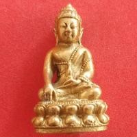 ราคา กริ่ง3นะหลวงพ่อเกษม สุสานไตรลักษณ์ (4184147120)