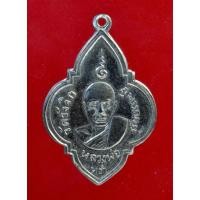ราคา [รุ่นแรก] เหรียญหลวงพ่อหร่ำ วัดวังจิก จ.สุพรรณบุรี สร้างปี 2492 (12937083958)