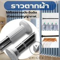 ราคา ราวตากผ้า ไม่ต้องเจาะผนัง ราวแขวนผ้ายืดได้ ปรับยืดความยาวได้ ราวแขวนผ้า ราวผ้าม่าน ราวม่านห้องน้ำ (20132215550)