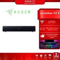 ราคา RAZER LEVIATHAN V2 X PC GAMING SOUNDBAR ลำโพงเกมส์มิ่ง รับประกัน 1ปี (58166959949)