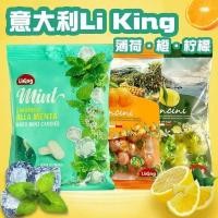 ราคา อิตาลี Li King ลูกอมรสมะนาว 150 กรัมขนมมิ้นต์รสส้ม0721226A6/260 (40982788834)