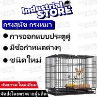 ราคา 【ผลิตภัณฑ์ใหม่】กรงสุนัข กรงหมา กรงหมาใหญ่ การออกแบบประตูคู่ หนาและเสริมแรง เหมาะสำหรับใช้ในบ้านและร้านขายสัตว์เลี้ยง (41856661623)
