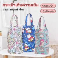 ราคา "ตัวรองพลาสติกสูง ลายการ์ตูน ถุงผ้าแคนวาส ถุงน้ำแก้ว กระเป๋าถือแคนวาส" (27244949187)