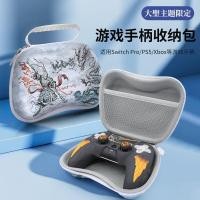 ราคา P5 Handle Storage Bag PS3PS4PS5 NSPRO XBOX Universal Storage Box Handle Hard Case Black Myth Goku (55716784873)