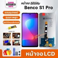 ราคา หน้าจอ Benco S1 Pro จอ+ทัช อะไหล่มือถือ อะไหล่ LCD Display Screen BencoS1Pro (29924057964)