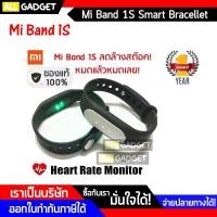 ราคา Xiaomi Mi band 1s สายรัดข้อมือเพื่อสุขภาพ Bluetooth 4.0 ของแท้! ลดล้างสต๊อค! (1114140534)