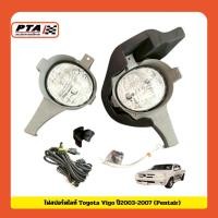 ราคา (ส่งด่วนภายใน 24ชม.) ไฟสปอร์ตไลท์ Toyota Vigo ปี2003-2007 (Pentair) สำหรับรถยนต์-Car (43672196654)