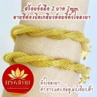 ราคา สร้อยข้อมือลายชีฟองบิดเกลียว 2 บาท 7 mm. ห้อยจี้หัวใจลงยา ดำ,ขาว,แดง,ชมพู,ม่วง,เขียว,ฟ้า งานไมครอนเกรดพรีเมี่ยม (43353173121)