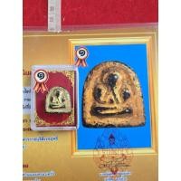 ราคา พระปิดตาหลวงปู่สีวัดอ่างศิลาได้พร้อมใบประกวดติดรางวัลที่ 1 (57764112419)